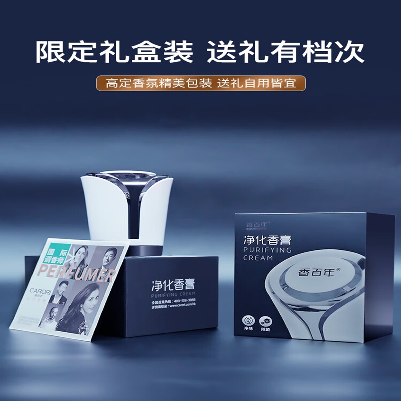 香百年(Carori)离子净化香膏Z-286(单位:瓶)高清大图