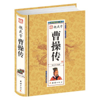 [正版]魏武帝 曹操传 中国历代皇帝大全 中国历史人物传记 中国历史人物大全中国通史百科名人传记 历史书籍书排行榜