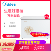 美的(Midea)BD/BC-293KM(E) 293升 冰柜家用商用 顶开门 大冷冻柜冷藏冷冻转换柜大容量卧式冷柜