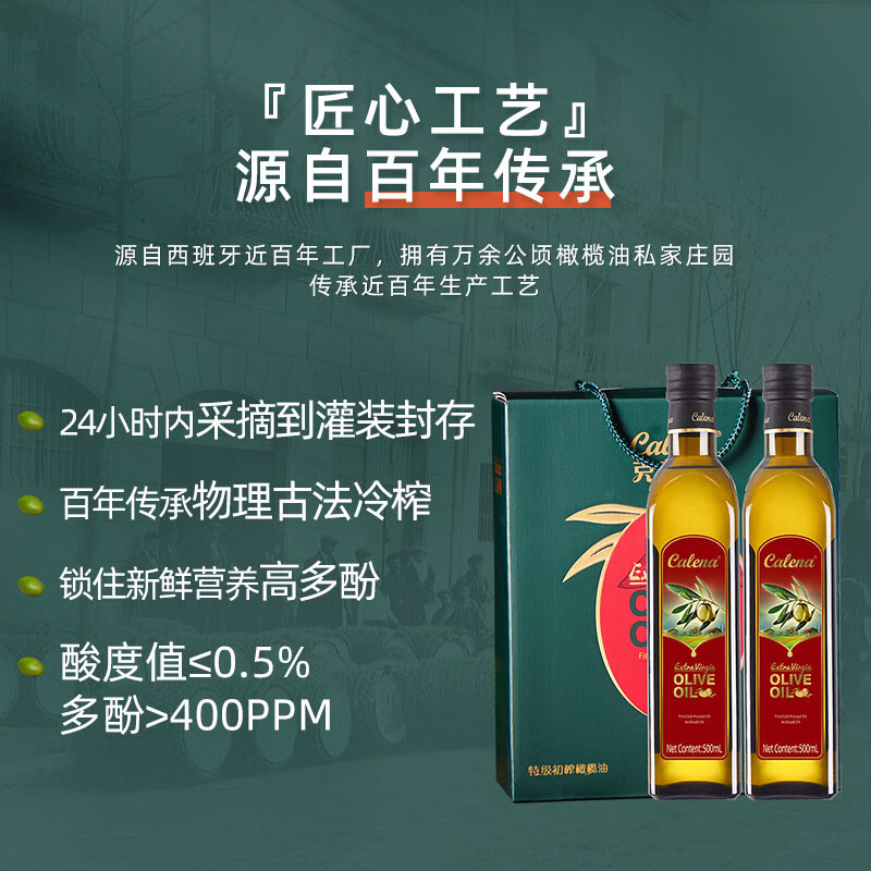 克莉娜 特级初榨橄榄油