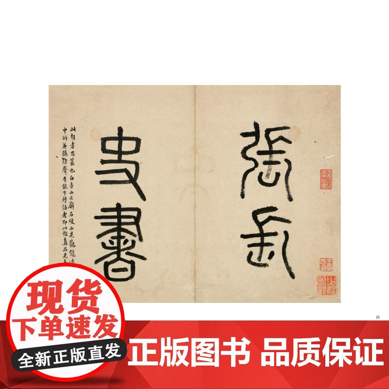 郎官石柱记 上海博物馆藏碑帖珍本丛刊系列 上海书画出版社高清大图