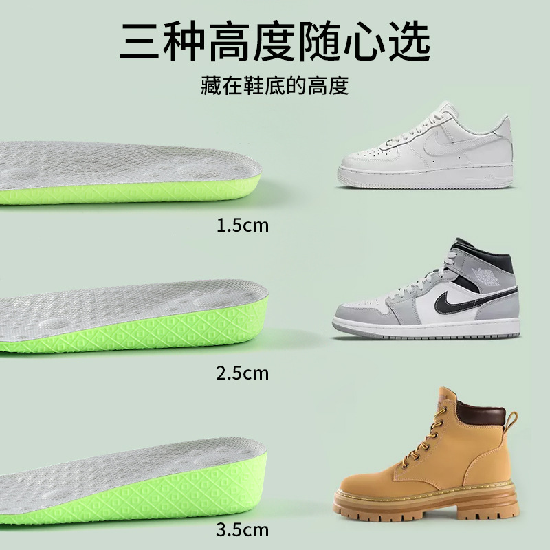 内增高鞋垫全垫男女减震隐形吸汗舒适抗菌防臭boost马丁靴专用A1918苏宁极物