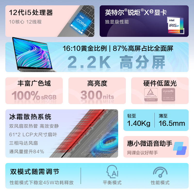 惠普(HP)星14 Pro-eh0001TU笔记本电脑轻薄本14英寸学生电脑网课办公(12代英特尔酷睿i5-12500H 16G 512G 高色域 2.2k低蓝光 智能语音)陨石灰