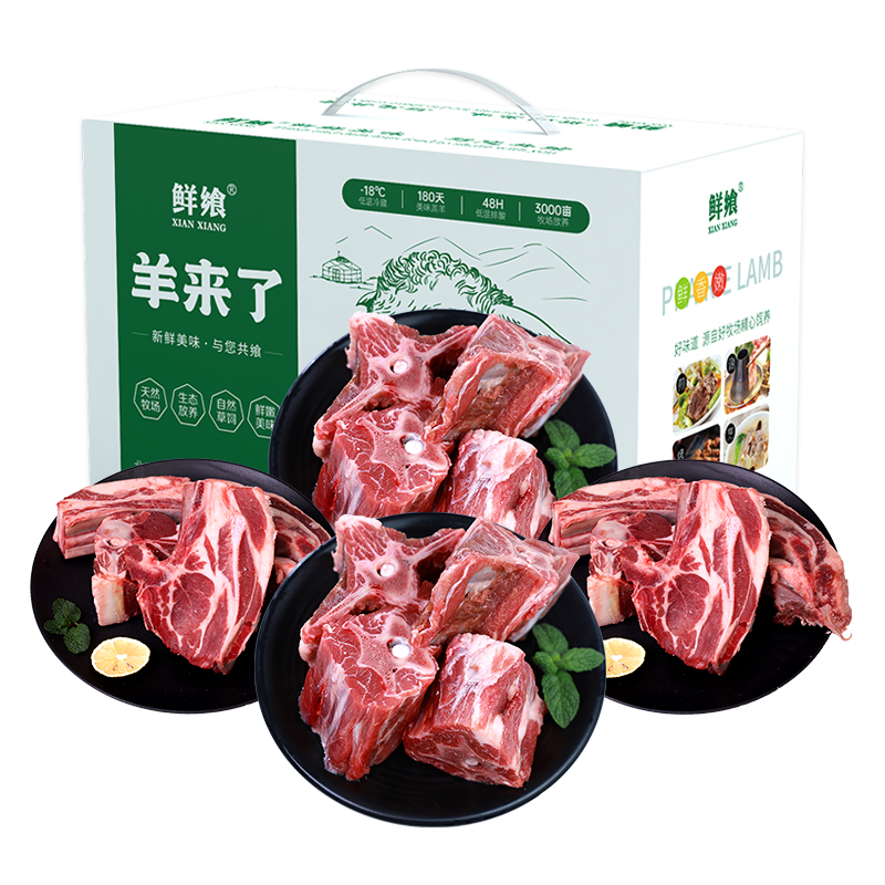 鲜飨 2000g 内蒙原切草原羊肉398礼盒