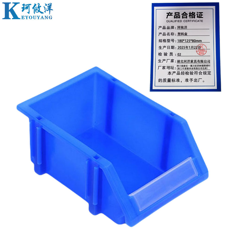 珂攸洋 塑料盒180mm*125mm*80mm 个高清大图