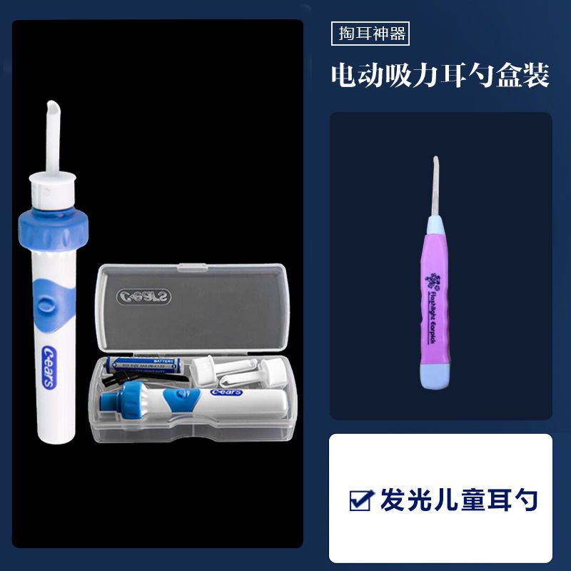日本掏耳朵神器儿童电动挖耳勺抠吸耳屎洁耳器吸耳垢发光柔软艾怡 [电动吸力安全耳勺]送儿童耳勺