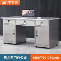 戴劲不锈钢办公桌电脑桌无尘车间工作台家用防锈抽屉桌 1.6米三斗二门