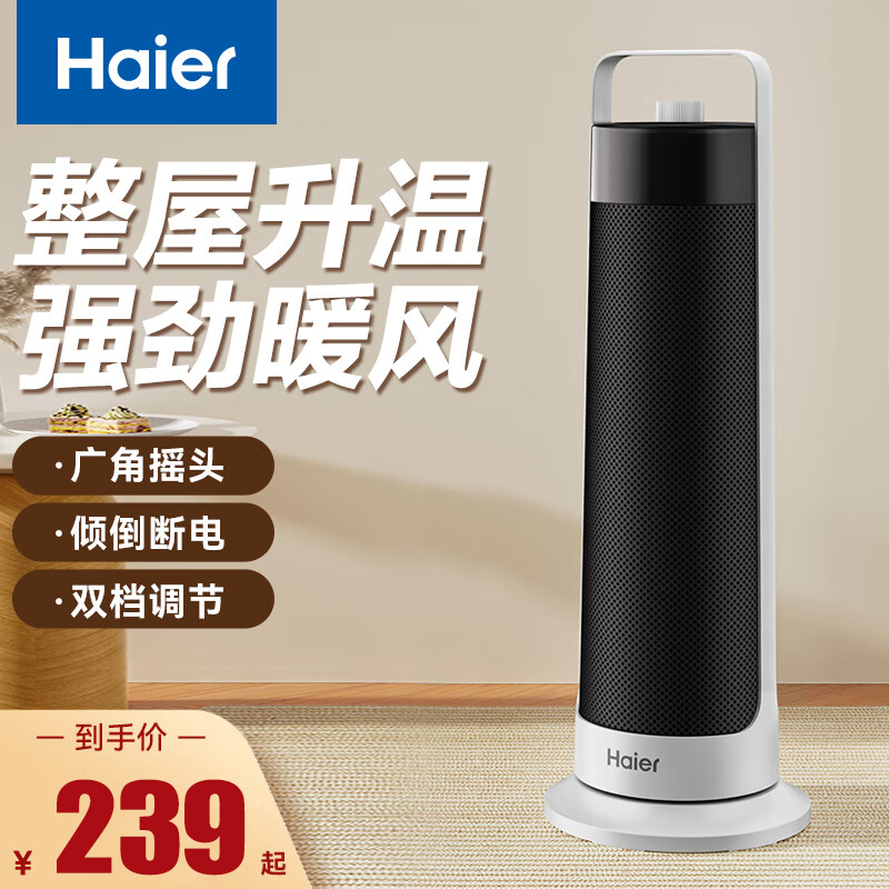 海尔(Haier)暖风机取暖器家用2200W 电暖器家用节能塔式立式广角办公室卧室暖气炉HNF-2049A 机械款