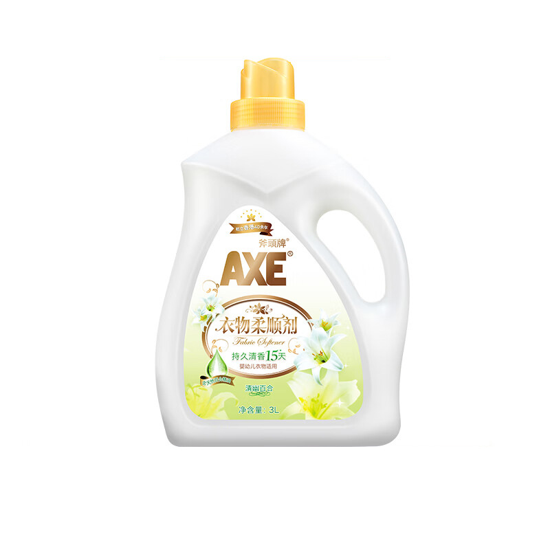 斧头牌(AXE) 衣物柔顺剂(清幽百合) 3L 衣物柔软 清香持久