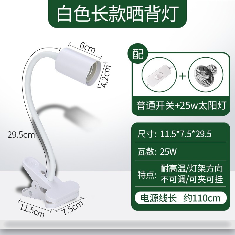 乌龟陶瓷加热灯泡温控保温加温取暖爬虫宠龟红外乌龟晒背灯