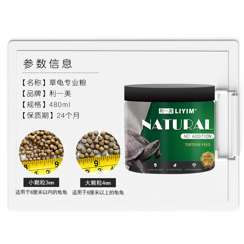 中华龟专用龟粮乌龟饲料食物半水龟墨龟通用粮小乌龟上浮型颗粒高清大图