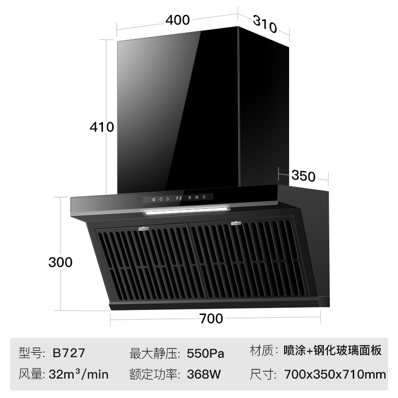 欢呼好太太油烟机700mm 32m³一级能效大吸力油烟分离小尺寸油烟机厨房单烟机自动清洗家用抽油烟机单机B727高清大图