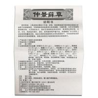 【买3送1买5送2】仲景藓穿破石皮肤抑菌膏
