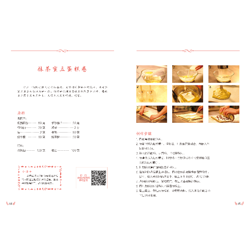 正版新书]慢享烘焙好时光编者:董辉9787557850562高清大图