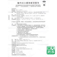 天龙 复方小儿退热栓 6粒 小儿发热惊悸不安