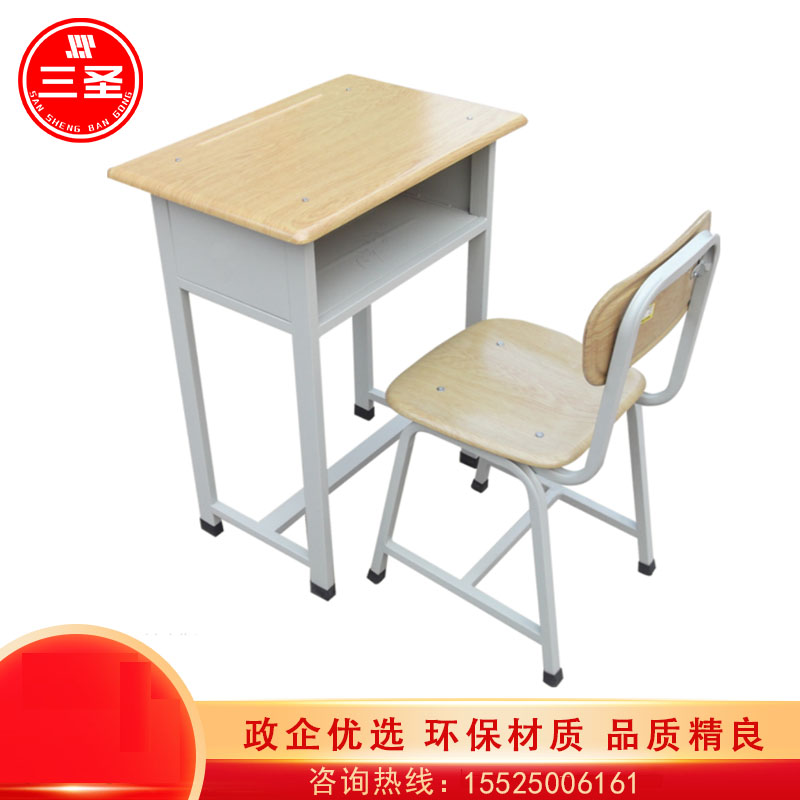 教学实验用桌 三圣 S-18 600*420*780mm