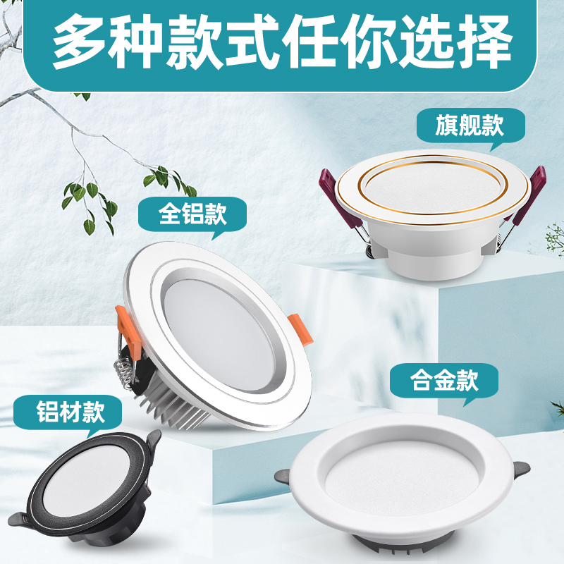 苏宁优购 LED筒灯嵌入式5瓦孔灯开孔7.5cm8公分4寸6寸12 18W天花灯牛眼射灯