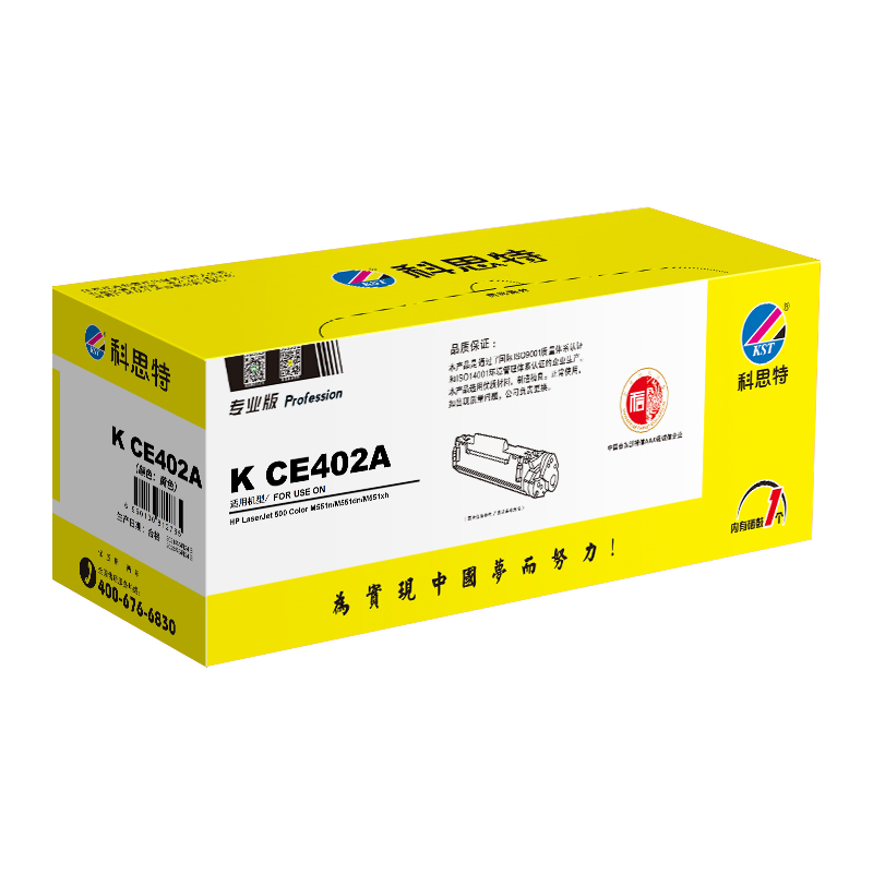科思特 K CE402A 硒鼓 适用惠普 M551n 551dn/fxh 575f/dn 黄色 专业版高清大图