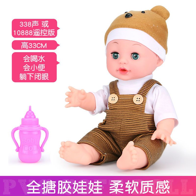 搪胶软胶儿童玩具男孩会说话仿真洋娃娃安抚宝宝睡眠女孩|全搪胶娃娃棕熊(按压338声版) 餐椅+8件套