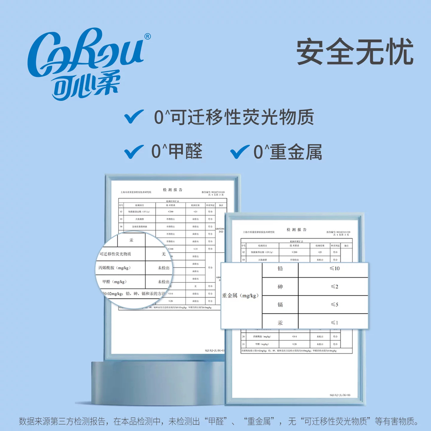 可心柔纸巾V9180-18 130mm*185mm 3层/108抽/18包(箱)高清大图