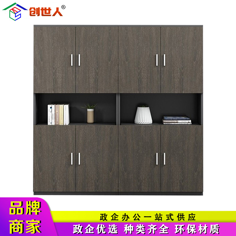 创世人 办公家具文件柜木质办公柜子高柜简约现代储物落地书柜老板桌背柜财务办公室柜子高清大图