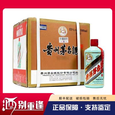 青茅台　6本　貴州茅台酒 贵州茅台酒茅台颜色酒绿色尊享53度500ml*6瓶整箱装【价格图片