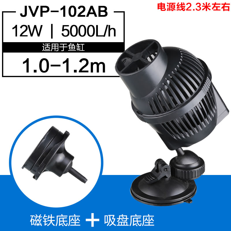 鱼缸造浪泵水族箱造流泵迷你双头冲浪泵鱼缸清理鱼粪便器 102AB款(磁铁吸+吸盘) 默认尺寸