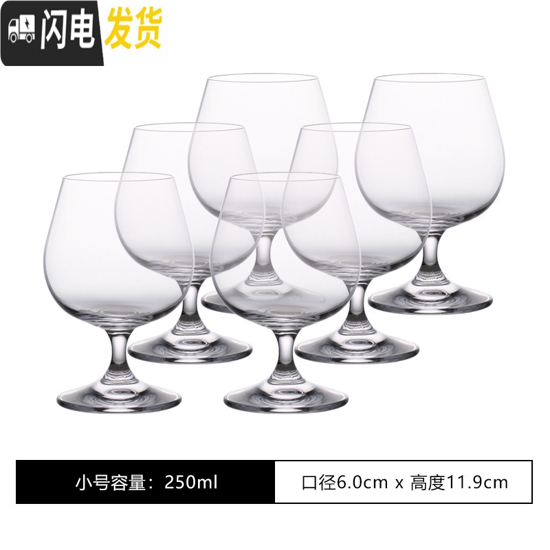三维工匠创意白兰地酒杯欧式水晶玻璃洋酒杯套装矮脚红酒杯威士忌酒杯家用 [6只装]250