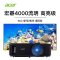 苏宁推荐-Acer/宏碁x1126AH高亮投影仪高清4000流明智能家庭影院家用办公商务培训会议室商用无线白天套餐三