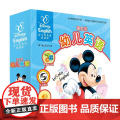 迪士尼幼儿英语 迪士尼公司 著 少儿英尼