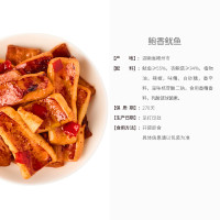 来伊份 海味系列网红小零嘴熟食下酒菜 鲍香鱿鱼48g休闲零食卤味来一份