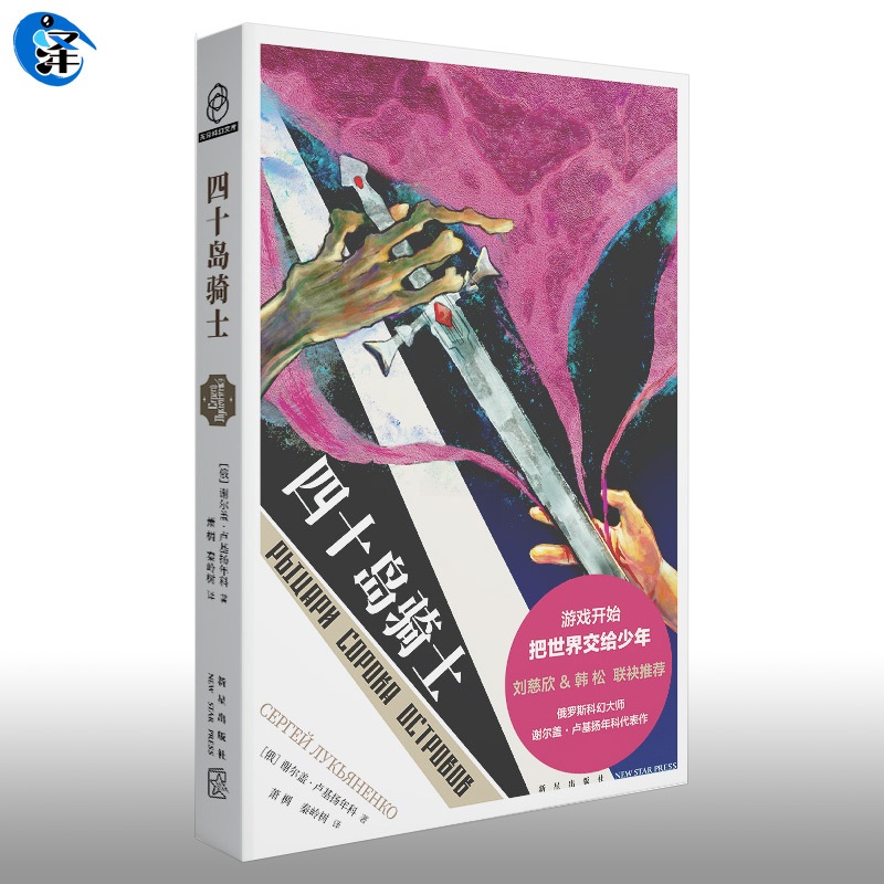 [正版]四十岛骑士高清大图