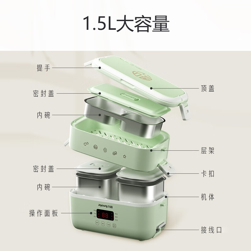 九阳(Joyoung)电热饭盒 插电式加热饭盒 办公室用 预约保温 双层热饭神器 不锈钢电热保温盒 F15H-FH188高清大图