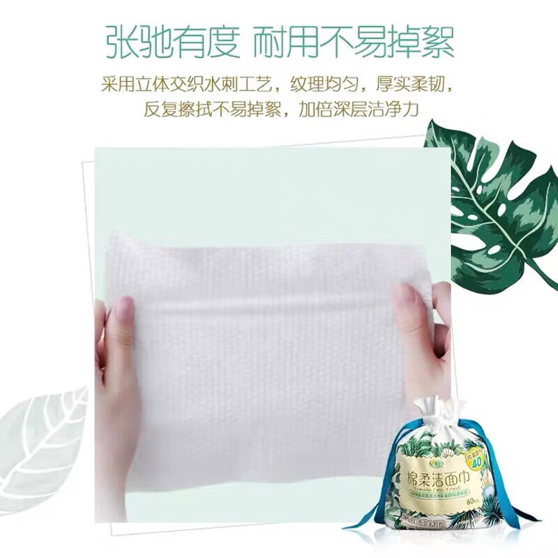 心相印 棉柔系列60片装洗脸巾3袋装(卷式袋装) 3XCD060(袋装)高清大图