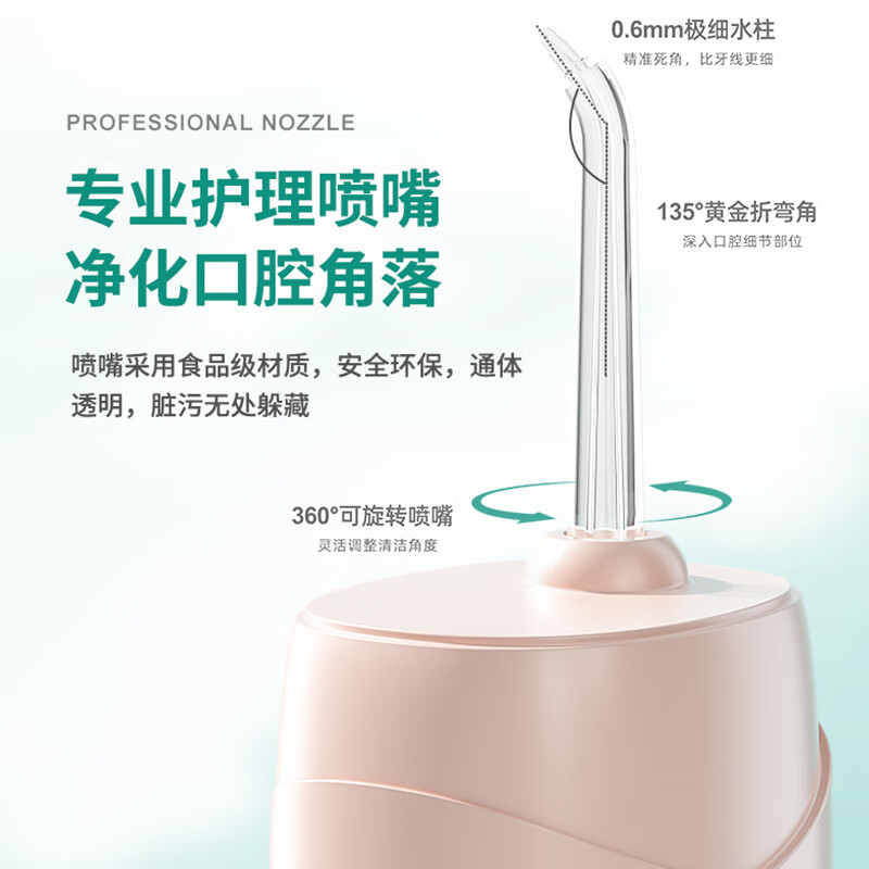 荣事达 伸缩式电动冲牙器 RSD-A60XR高清大图
