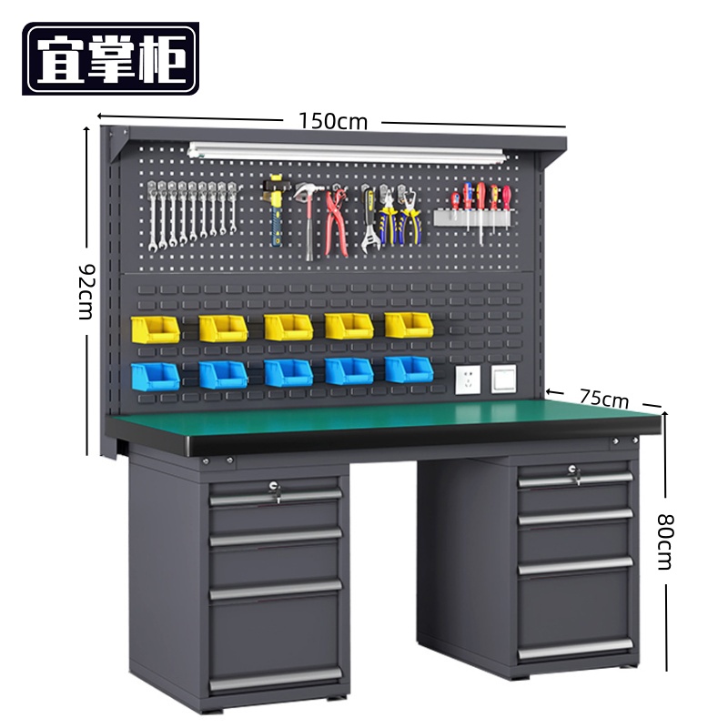 宜掌柜 钳工操作台 钳工工作台1.5米台