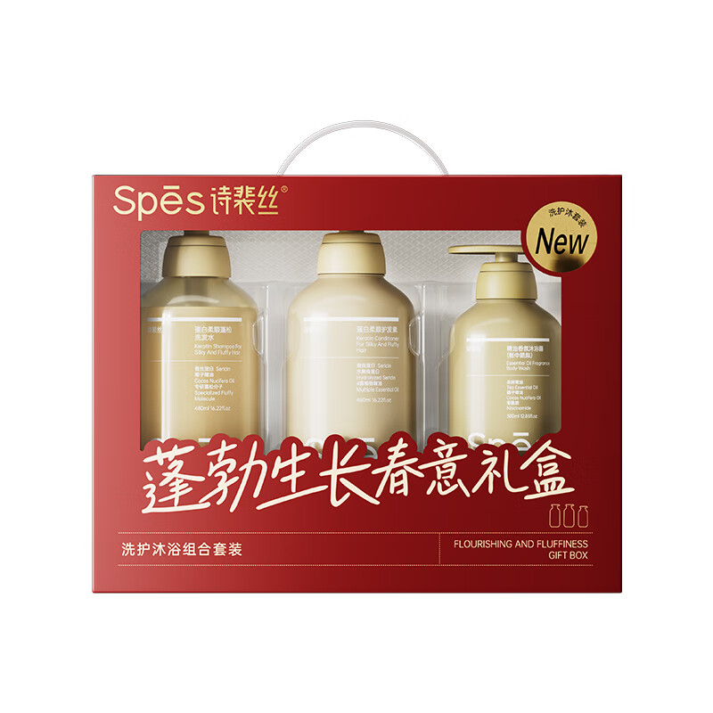 诗裴丝 蓬勃生长春意套盒 (蛋白柔顺洗护480ml*2+帐中鹅梨380ml)