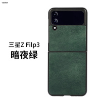 VMONN 三星Z Filp3折叠手机壳薄防摔素皮商务简约f720f前后全包翻盖潮牌时尚简约男 女