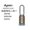 戴森(DYSON) 加湿空气净化风扇 PH05 黑金