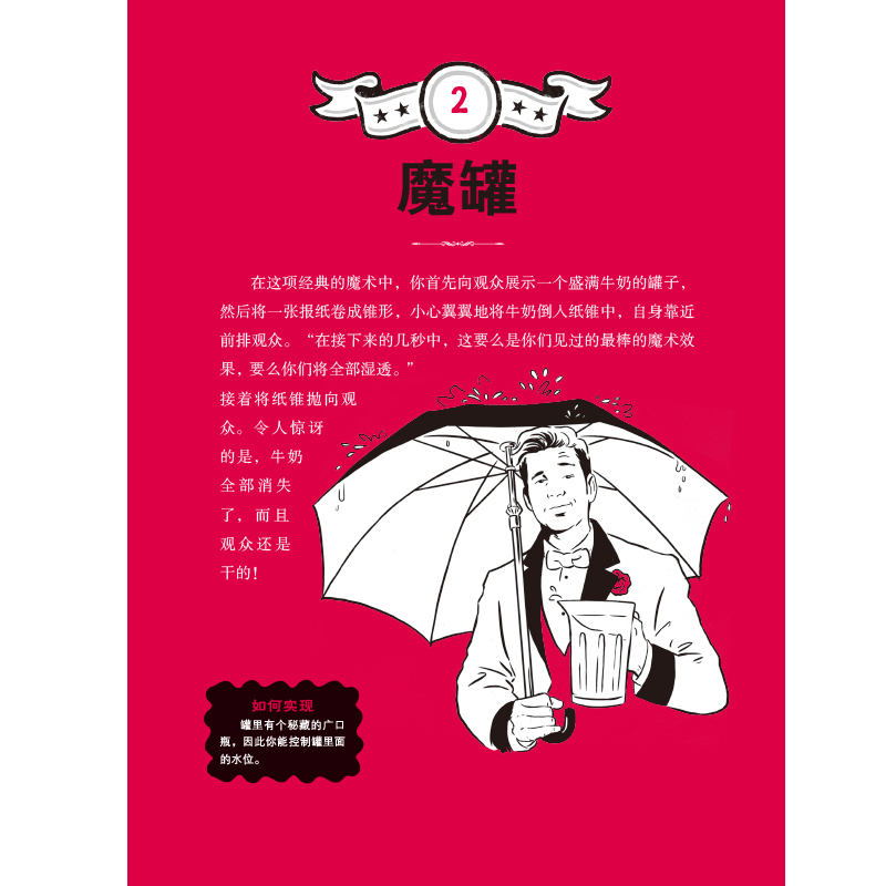 [正版] 小手大魔术 25个入门级教程表演小贴士 儿童益智游戏认知智力开发书籍高清大图