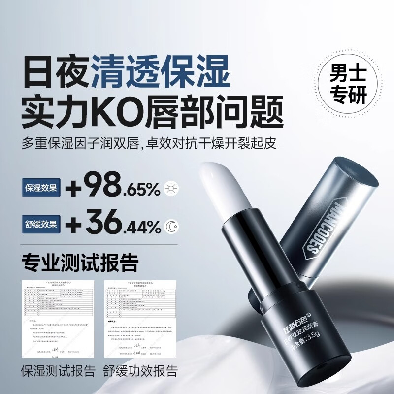 左颜右色 日夜双效 润唇膏 3.5g BDZSSC