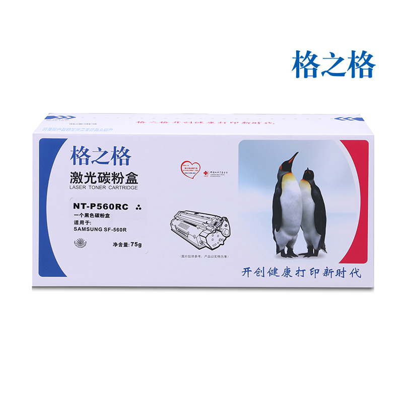 格之格SF-PN560RC黑色硒鼓适用三星Samsung SF-560R 打印机硒鼓
