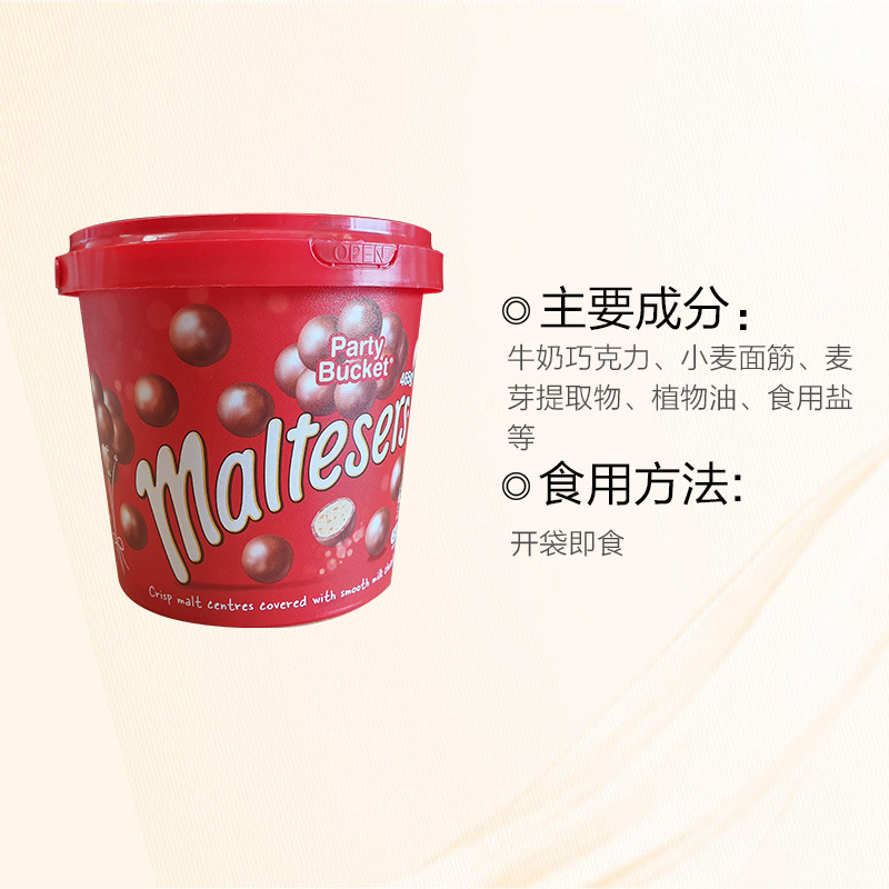 【家庭装大容量】麦提莎（Maltesers）麦丽素巧克力球 465g/桶 糖果 休闲零食 进口食品 澳大利亚进口