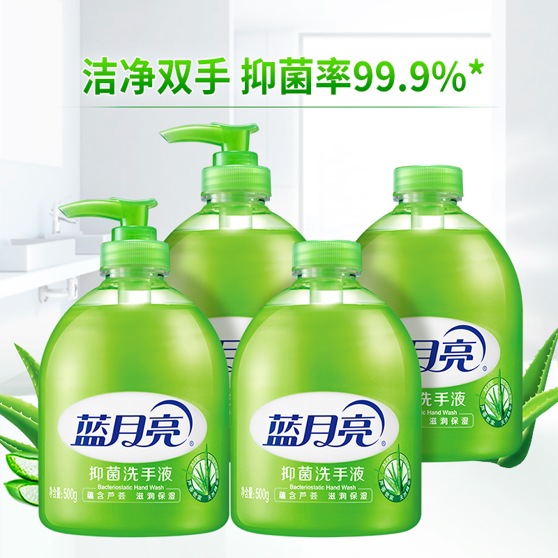蓝月亮芦荟健康抑菌洗手液泡沫丰富滋润500g+洗手液补充装500g 2组4瓶装