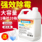 白墙体除霉剂家用墙壁纸清除墙面霉菌防发霉去霉斑清洁防霉剂