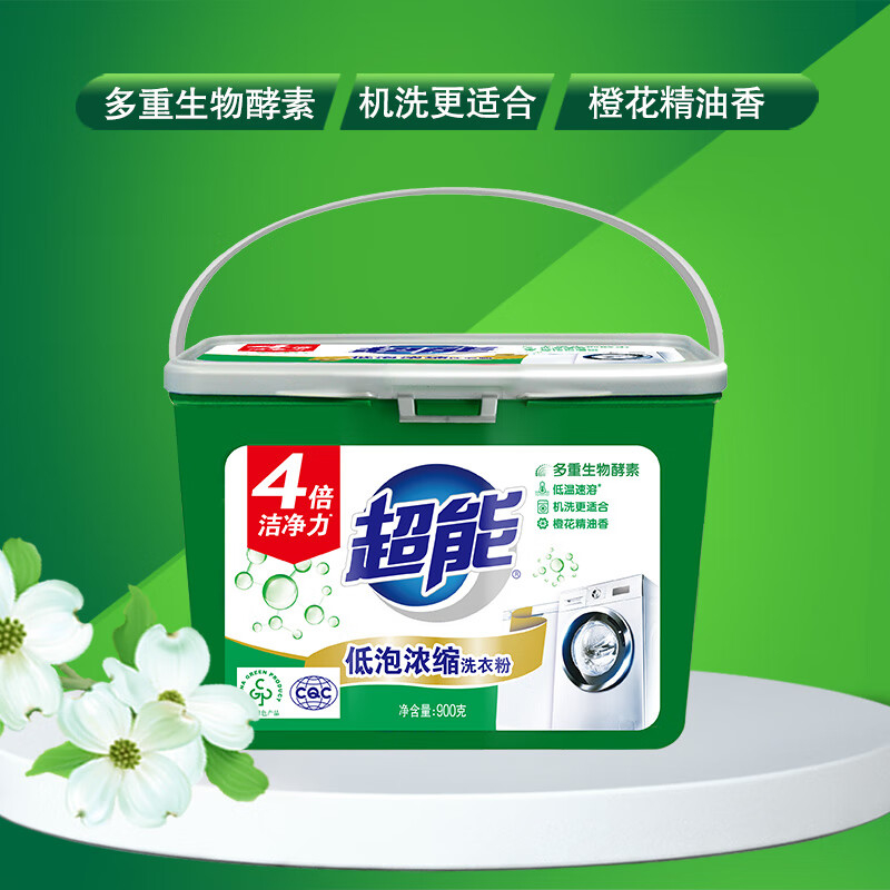 超能 dpns900 低泡浓缩洗衣粉 橙花精油香 1.8斤 4倍洁净力 低温速溶 低泡易漂高清大图
