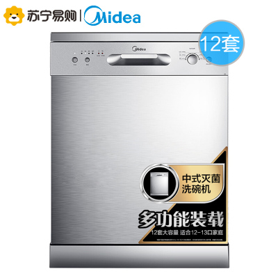 美的(Midea)12套洗碗机 D3 立式嵌入式两用 大容量家用高温消毒自动洗碗机