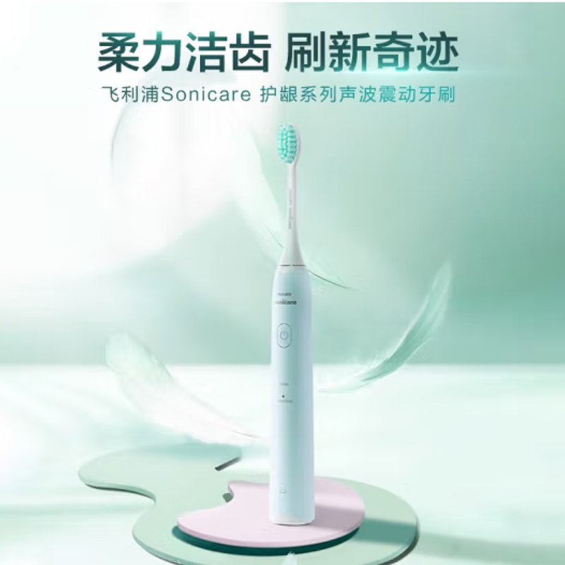 飞利浦Sonicare2100系列声波震动牙刷HX2422/02