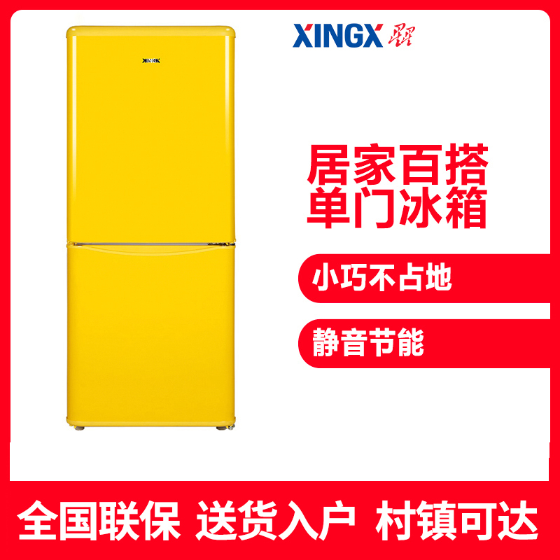 星星(XINGX) BCD-128E 128升 双门迷你小冰箱 家用冷藏冷冻电冰箱 直冷 租房冰箱(柠檬黄)