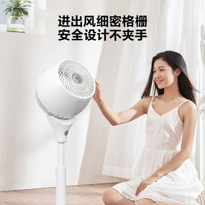 美的(Midea)空气循环扇FGD18WAR电风扇家用摇头台立式静音对流涡轮落地扇